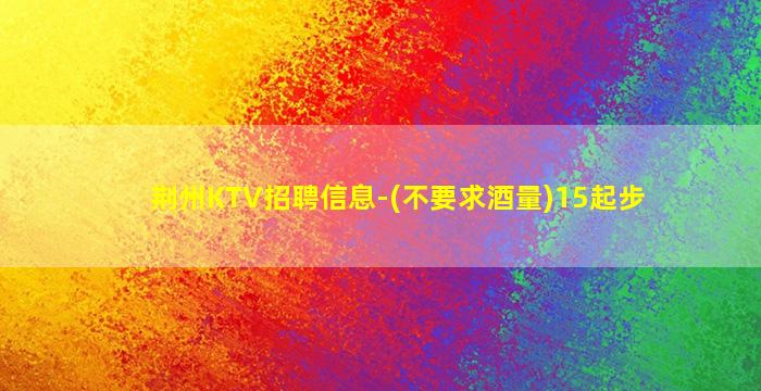 山西夜场招聘